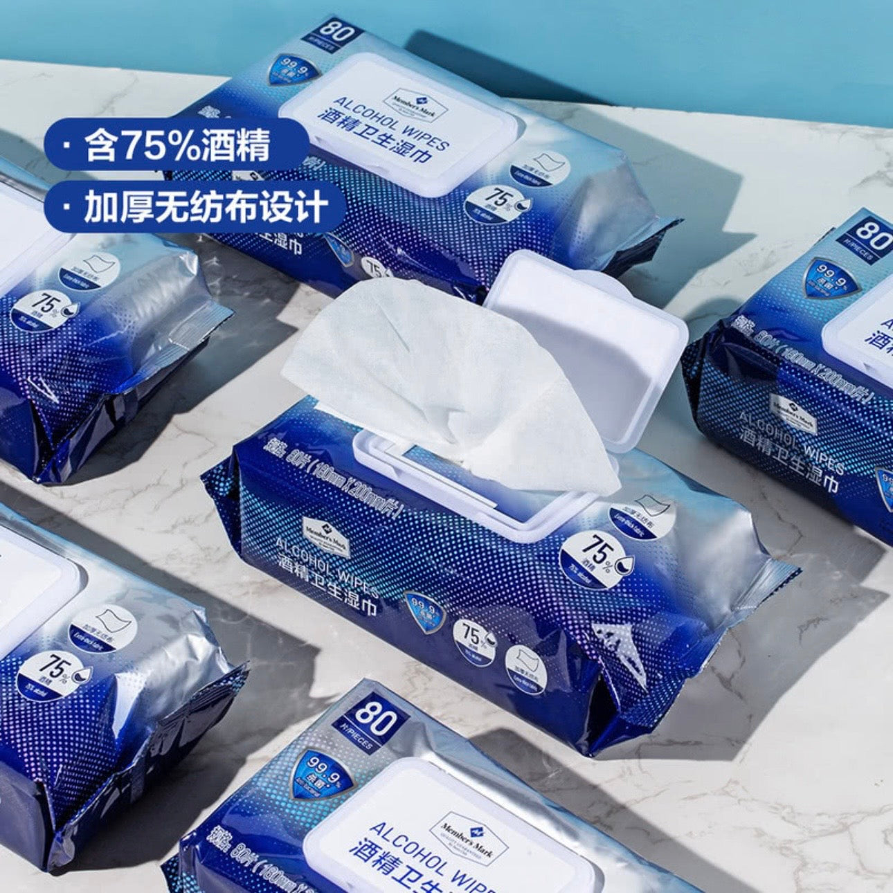 MM酒精卫生湿巾80 wipes/pack Alcohol Wipes