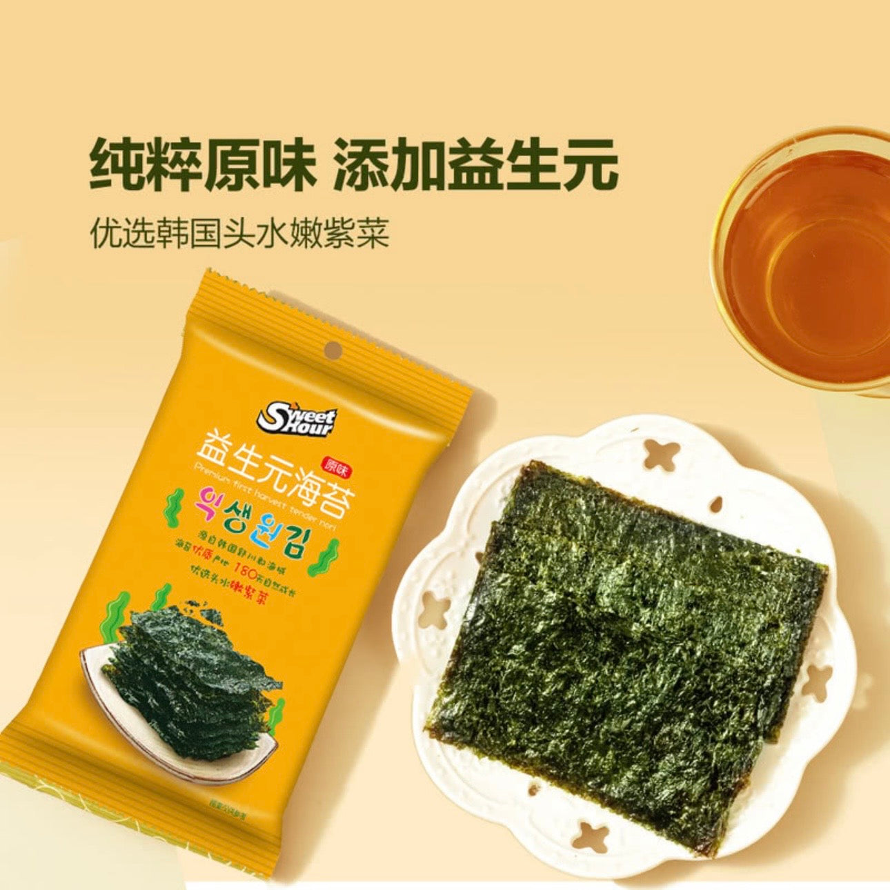 美好时光益生元海苔142g(36) Prebiotic Seaweed