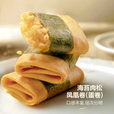 海苔肉松凤凰卷（蛋卷）320g Seaweed Pork Floss Phoenix Rolls