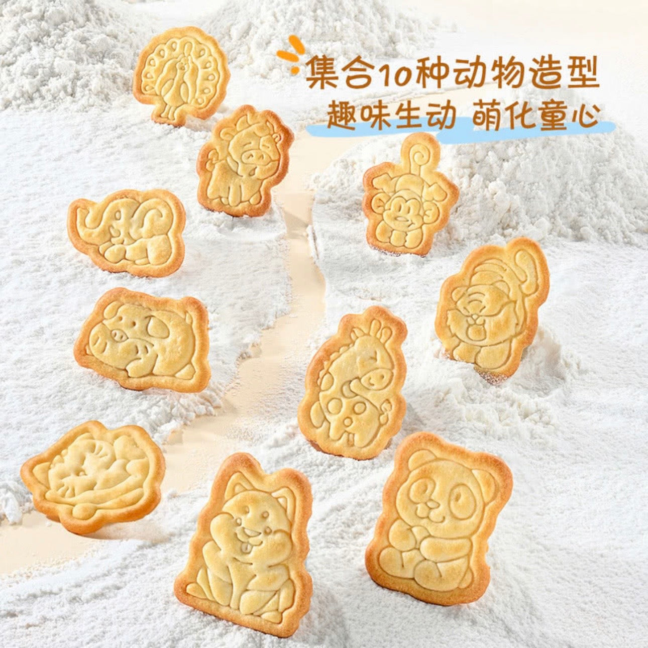 MM鲜牛乳饼干（动物造型）（盒损）1.2kg Fresh Milk Biscuit(Animals Shaped)