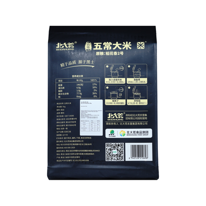 北大荒五常大米(六面真空)Bei Da Huang Raihi