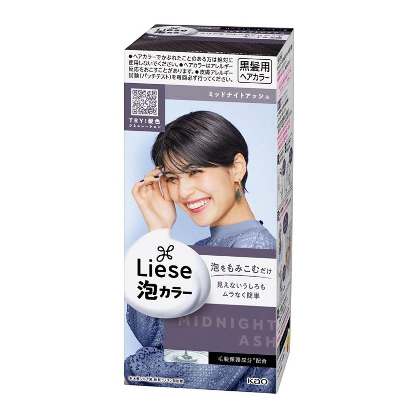 染发套装-暗夜灰Bubble Hair coloring kit- Midnight Ash