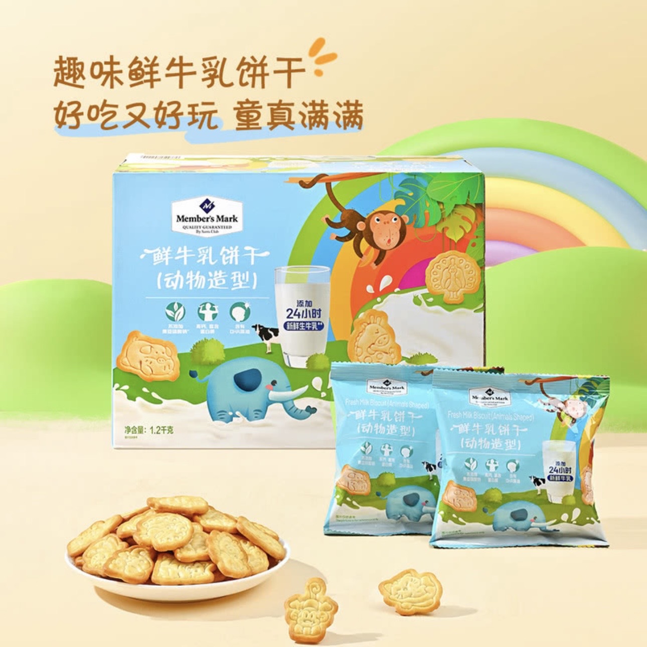 MM鲜牛乳饼干（动物造型）（盒损）1.2kg Fresh Milk Biscuit(Animals Shaped)