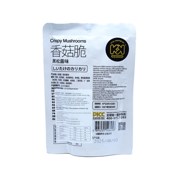 KK-香菇脆（黑松露味)50g