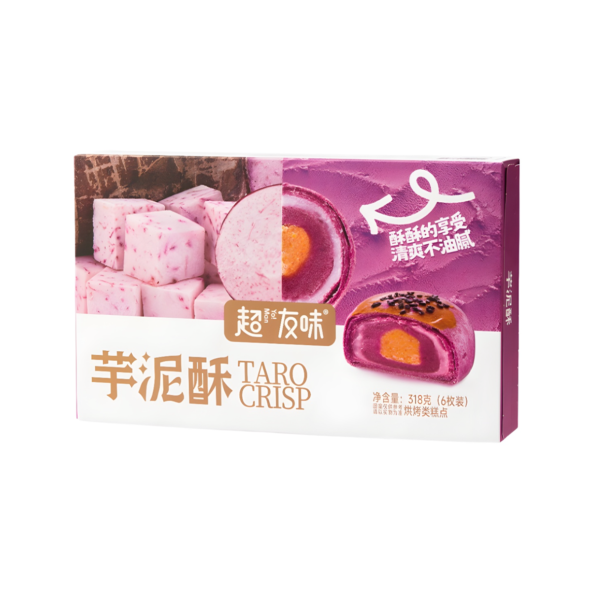 超友味-芋泥酥326g CYW taro puree crisp