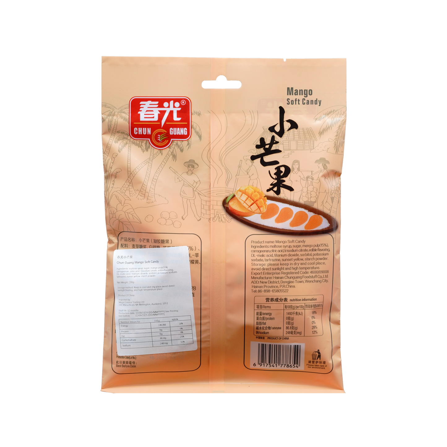 春光小芒果（凝胶糖果）Chun Guang Mango Soft Candy