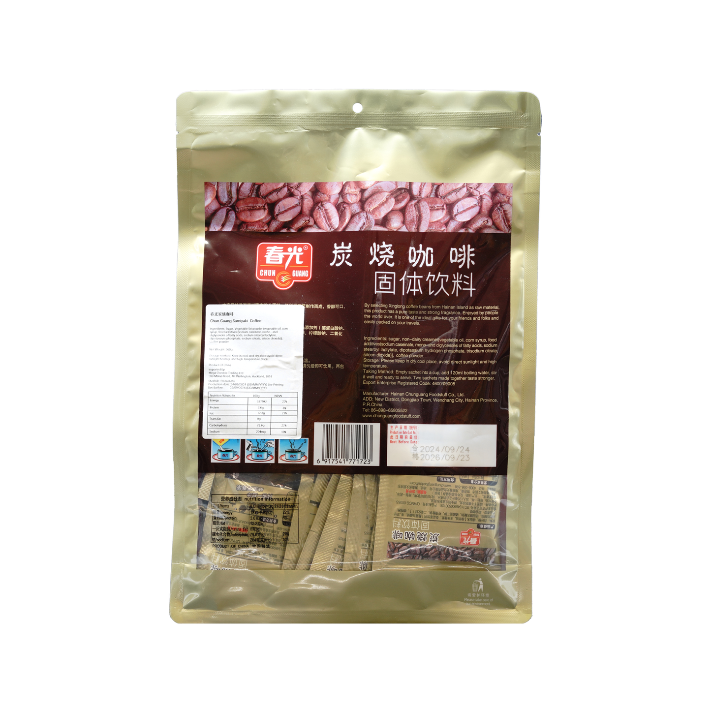 春光炭烧咖啡Chun Guang Sumiyaki Coffee