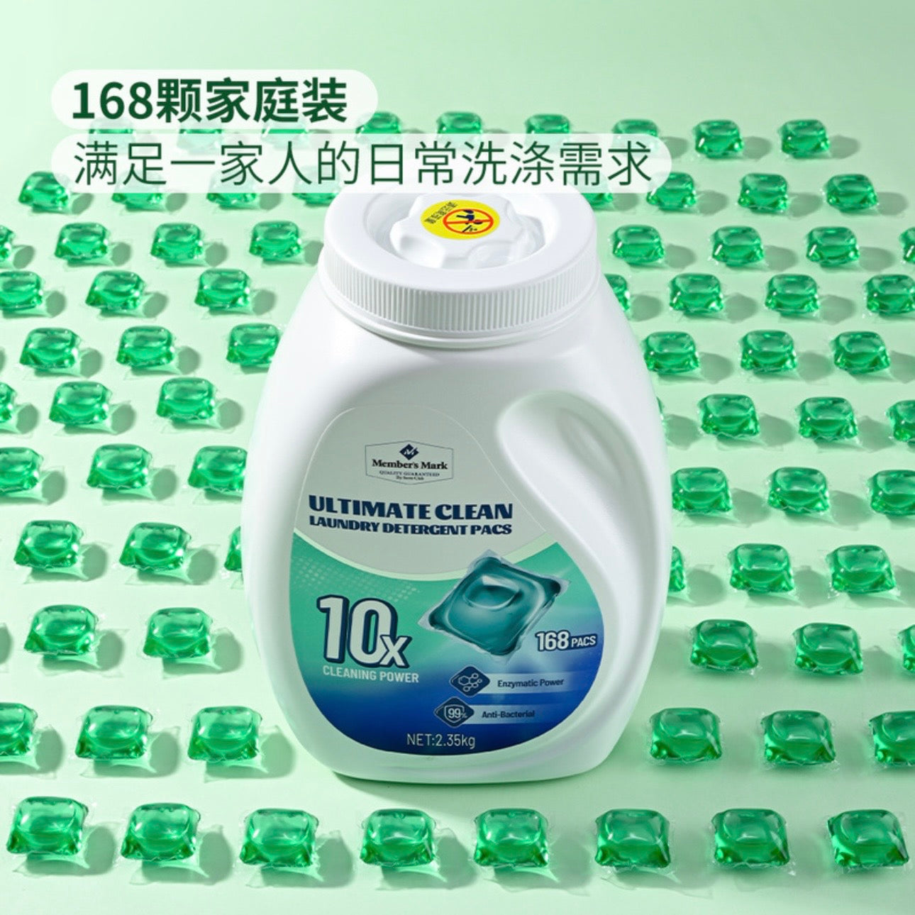 MM深层洁净洗衣凝珠2.35kg(168pacs) Ultimate Clean Laundry Detergent pacs