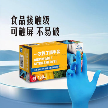 一次性丁腈手套180/pack Disposable Nitrile Gloves