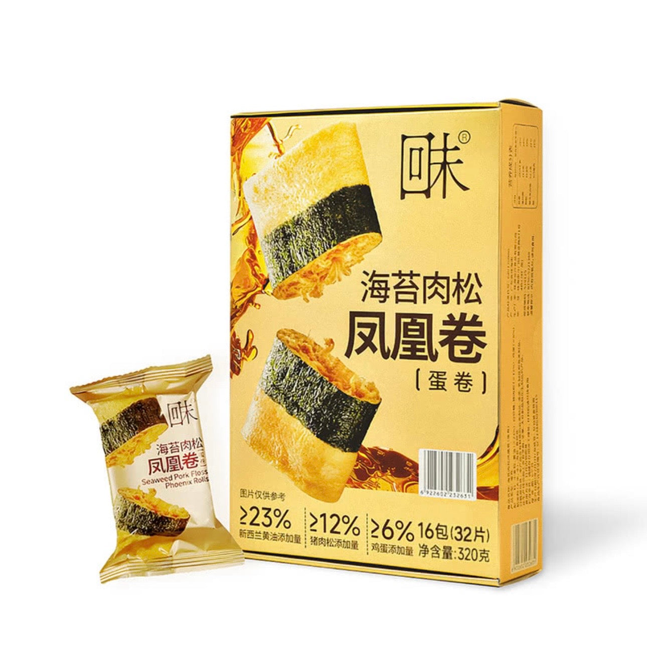 海苔肉松凤凰卷（蛋卷）320g Seaweed Pork Floss Phoenix Rolls