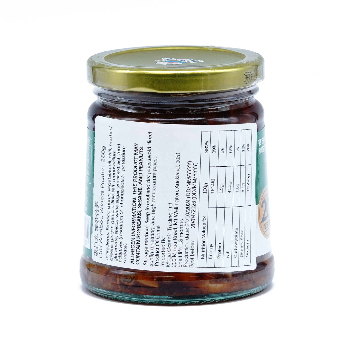 饭扫光（爆炒竹笋）280g FSG Bamboo Shoots Pickles