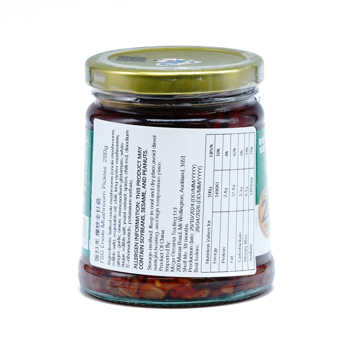 饭扫光（爆炒金针菇） FSG Enoki Mushroom Pickles