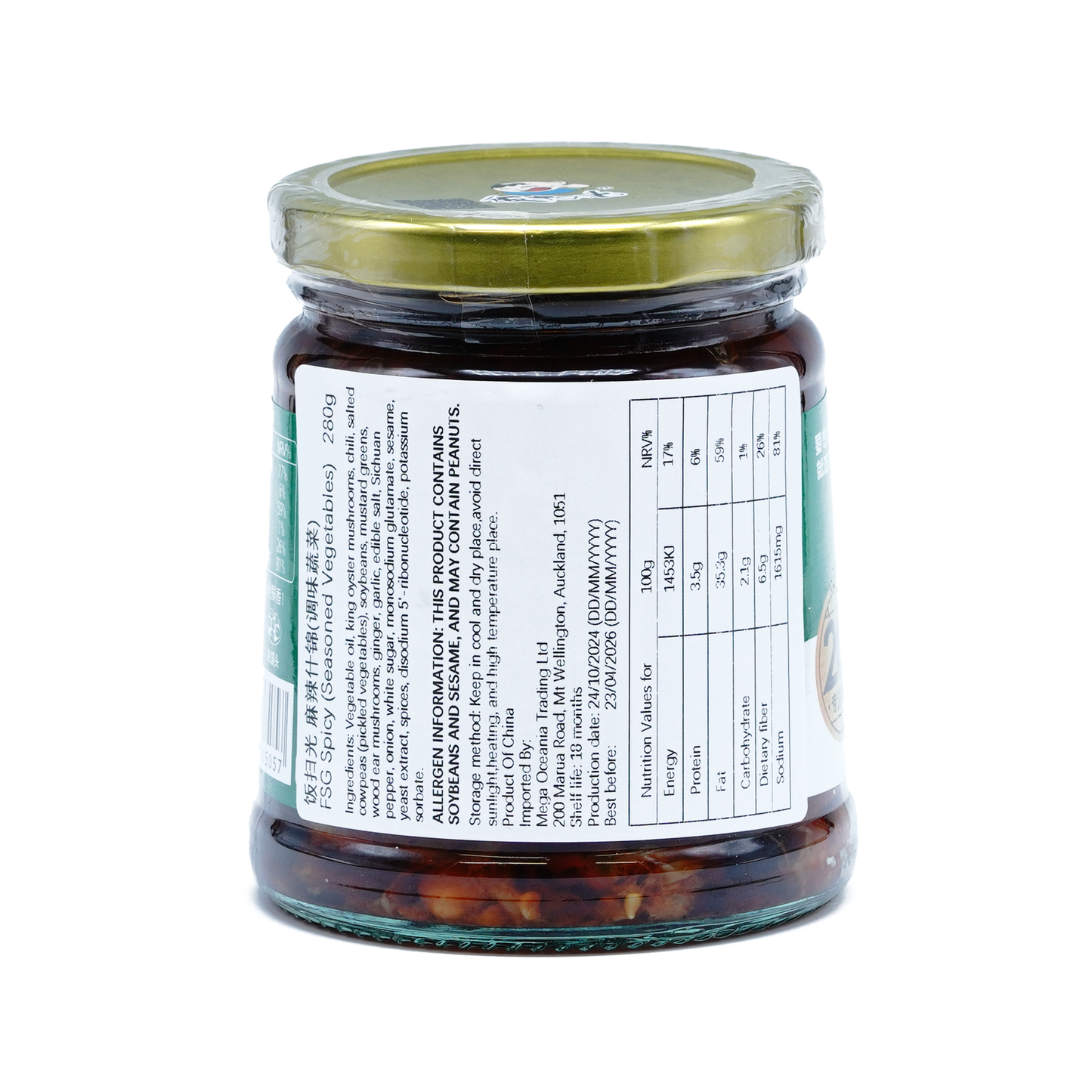 饭扫光（麻辣什锦）280g FSG raukikini (huawhenua whai wa)
