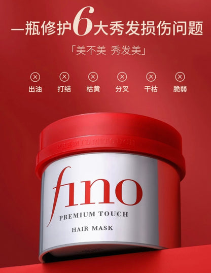 菲诺高级触感发膜 FINO PREMIUM TOUCH HAIR MASK 230G