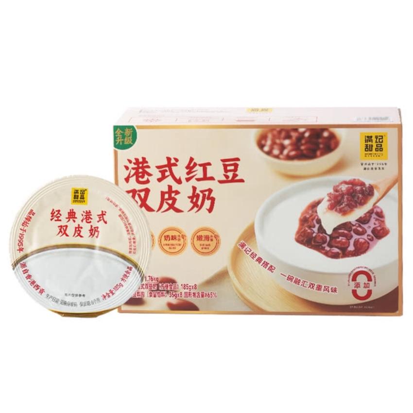 满记港式红豆双皮奶1.76kg Hong Kong Style Red Bean Double Skin Milk