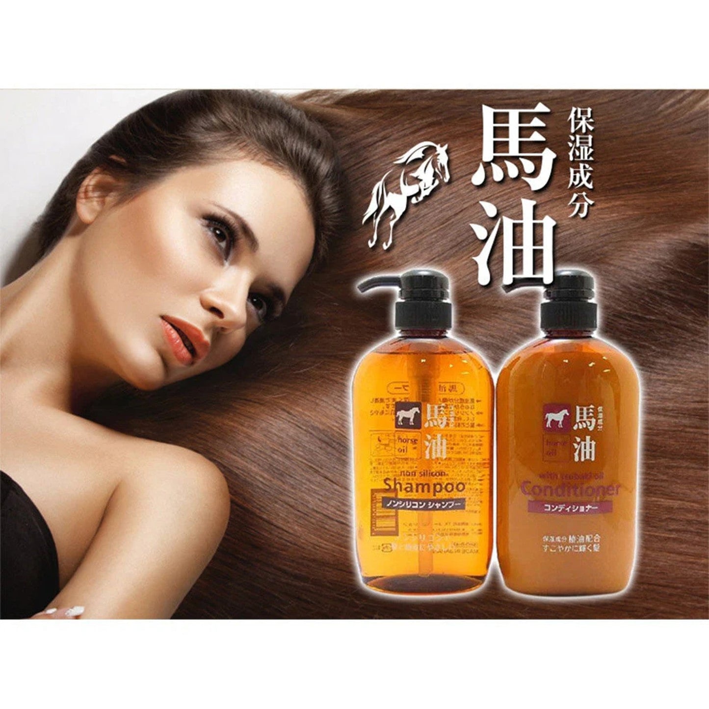 马油洗发水Horse Oil Shampoo