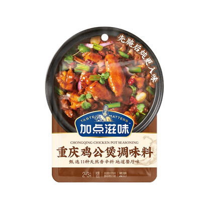 加点滋味鸡公煲调味料JIADIANZIWEI Whakakakara mo Chongqing Chicken Hot Pot