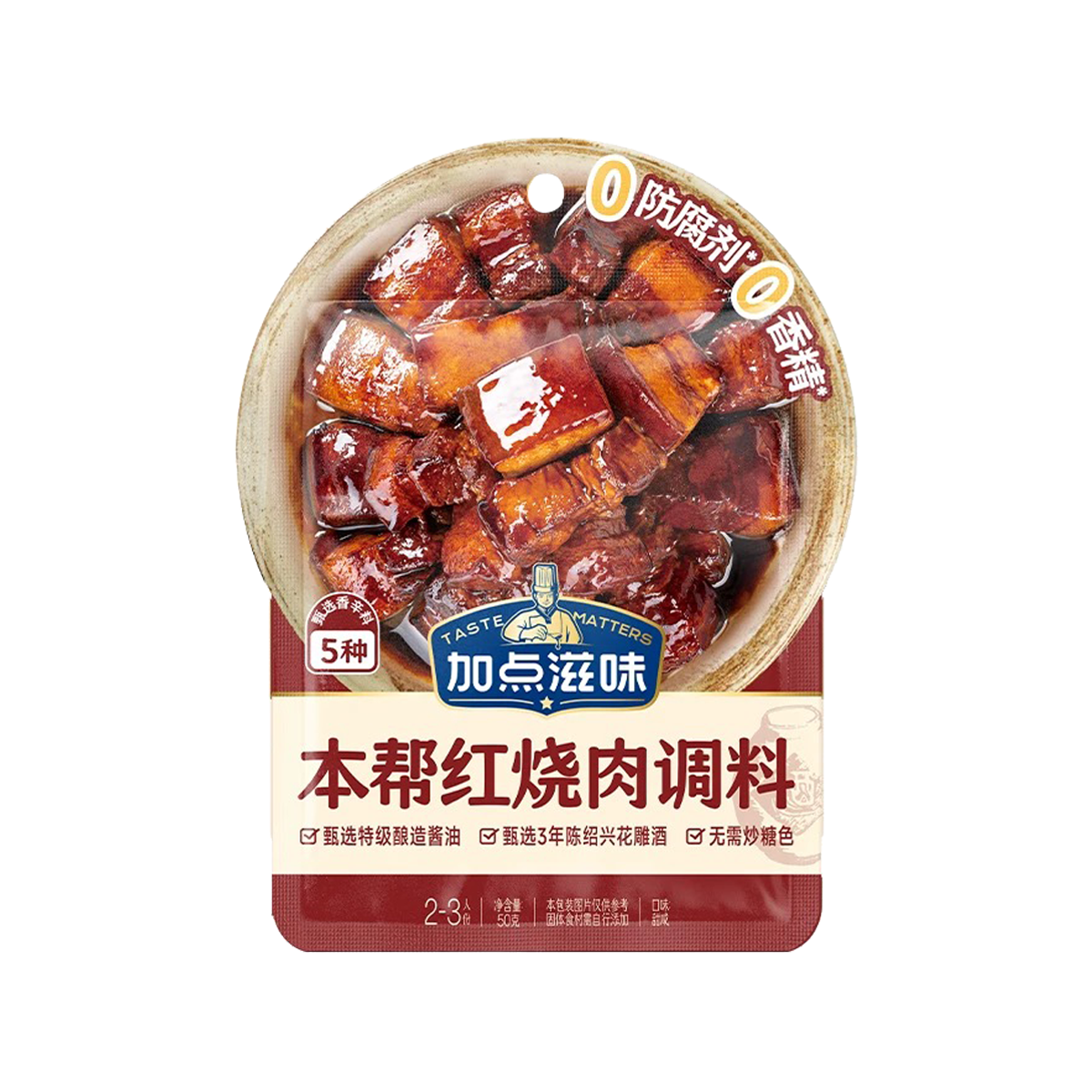 加点滋味红烧肉调味料JIADIANZIWEI Whakakakara mo te Poaka Tauhira