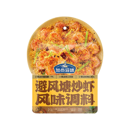 加点滋味避风塘炒虾调料JIADIANZIWEI Whakakakara mo te Huru Huruhuru Parai Shrimp