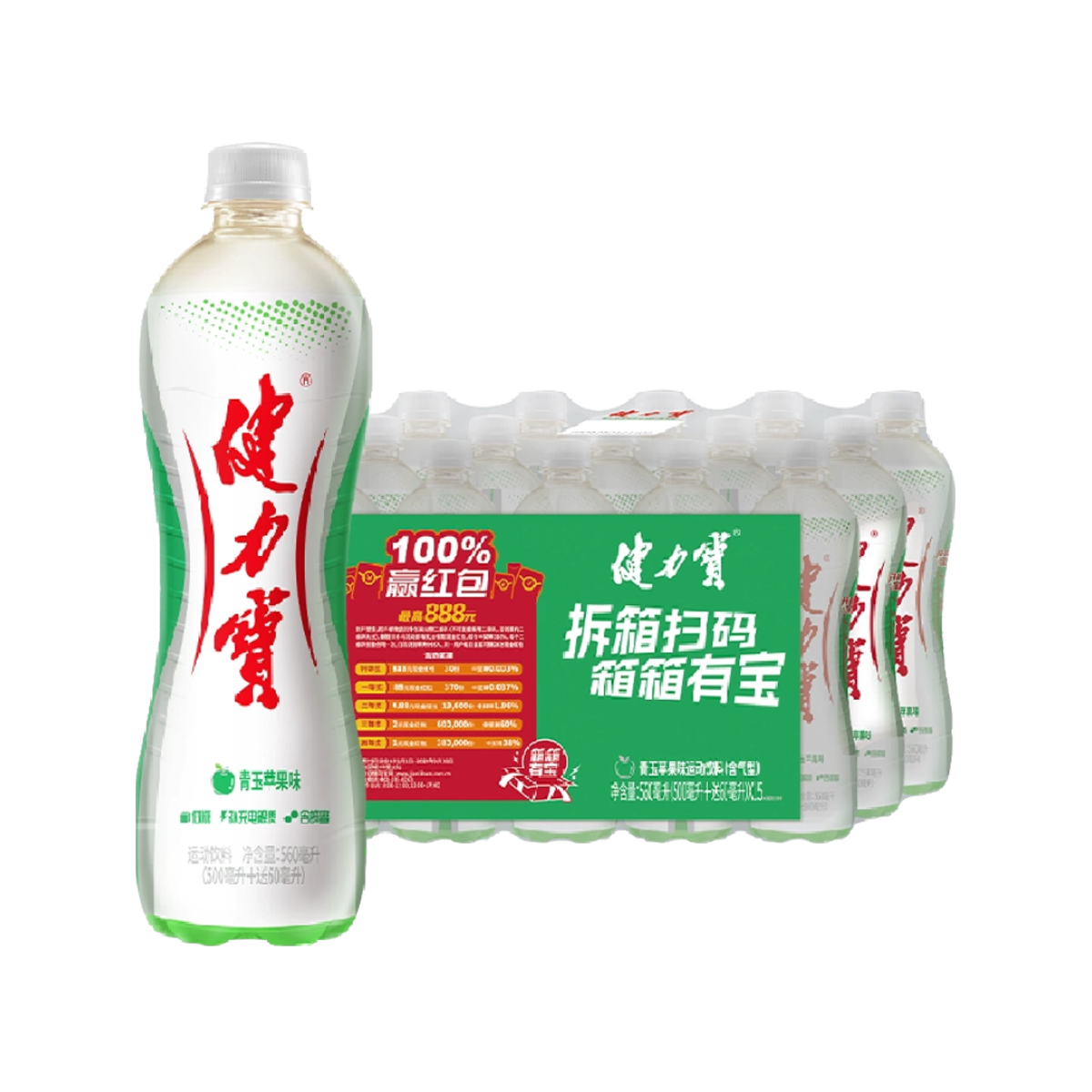 健力宝青玉苹果味运动饮料（含气型）Jianlibao Apple Flavor sporting water