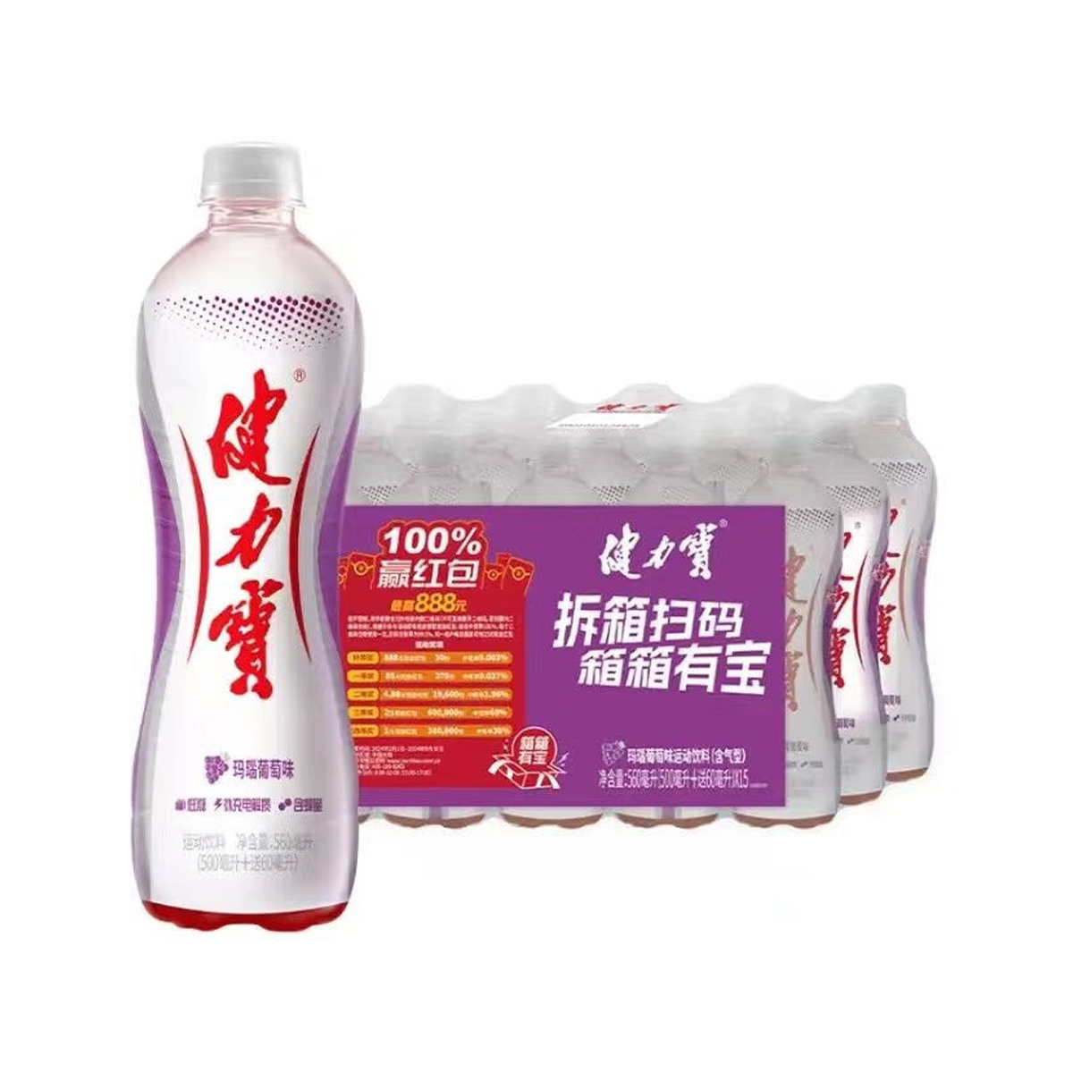 健力宝玛瑙葡萄味运动饮料（含气型）Jianlibao Grape Flavor sporting water