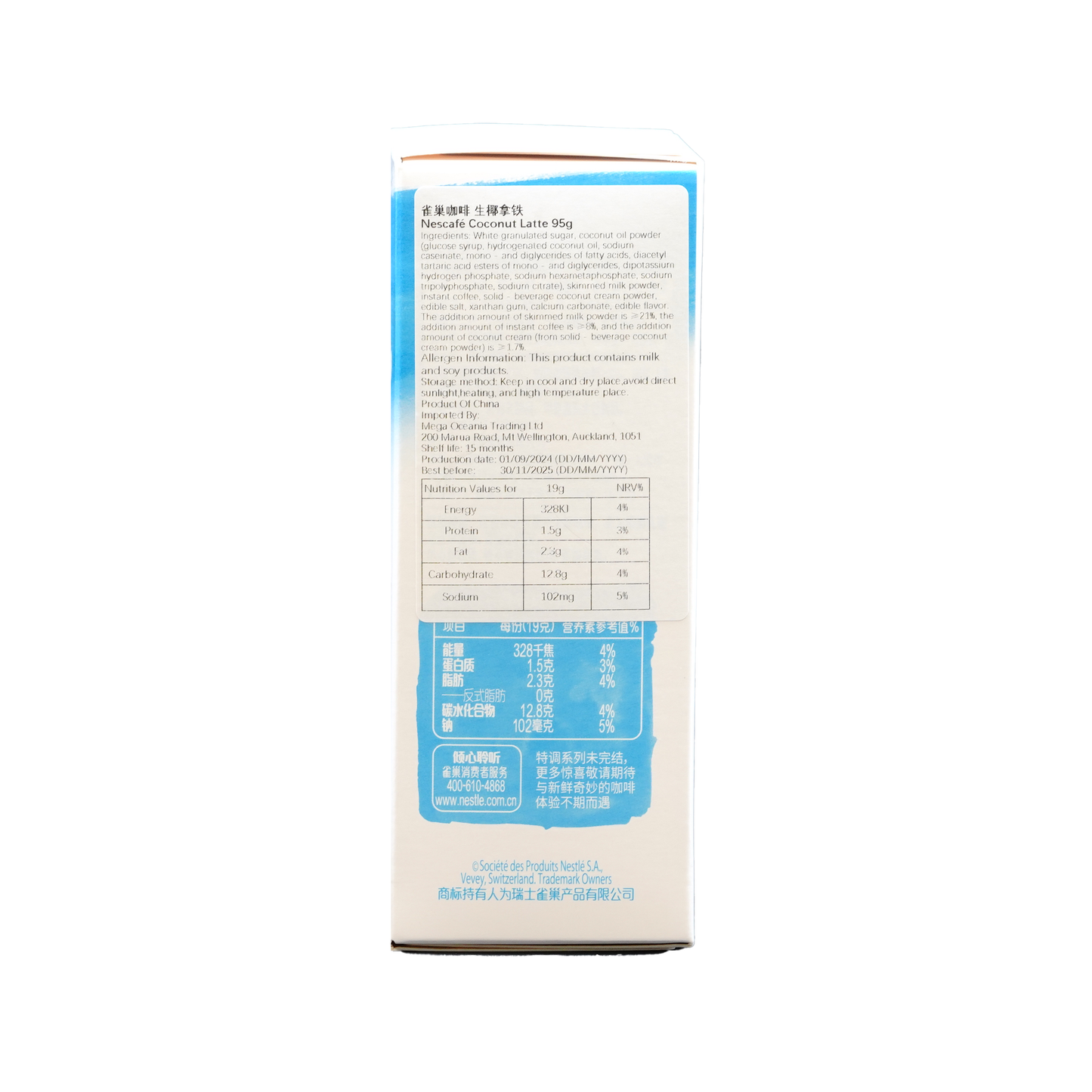 雀巢生椰拿铁风味即溶咖啡饮品Nescafe Coconut Latte