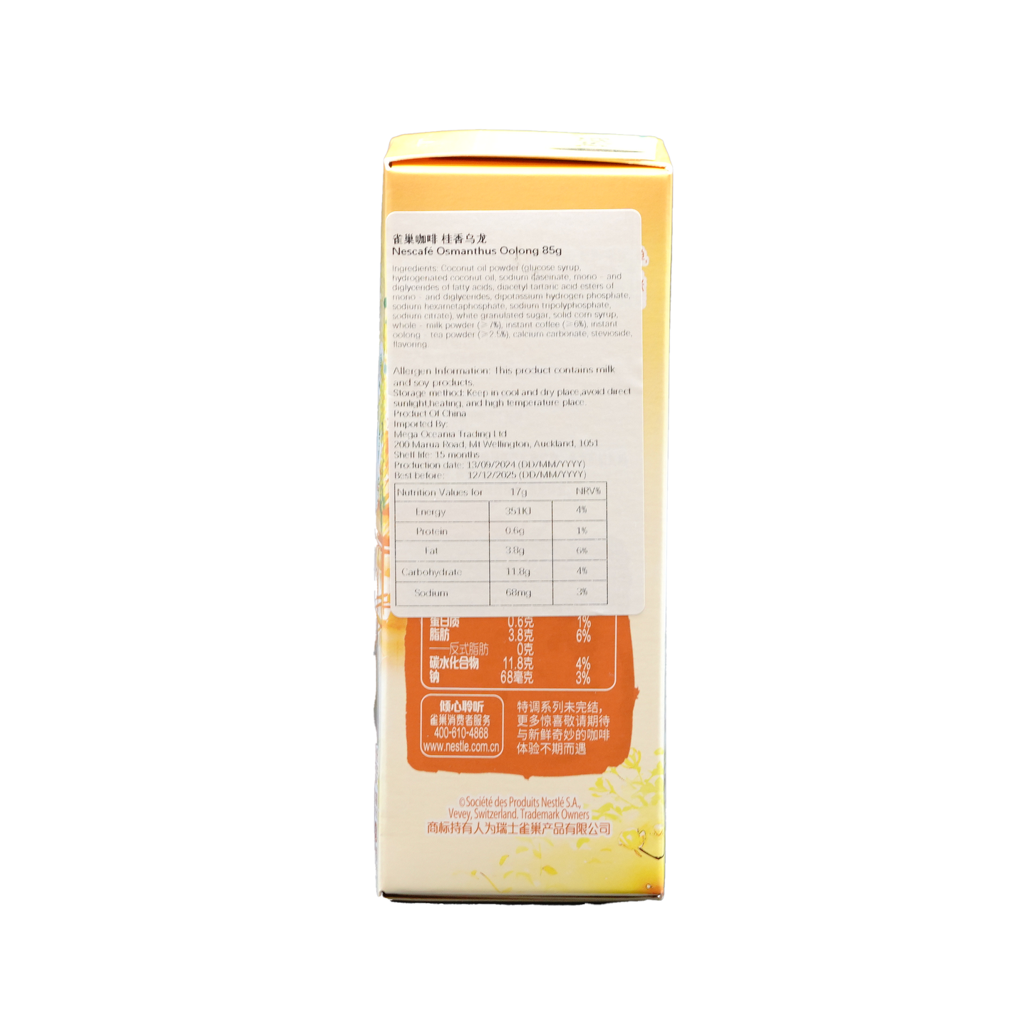 雀巢桂香乌龙咖啡类固体饮料Nescafe Osmanthus Oolong