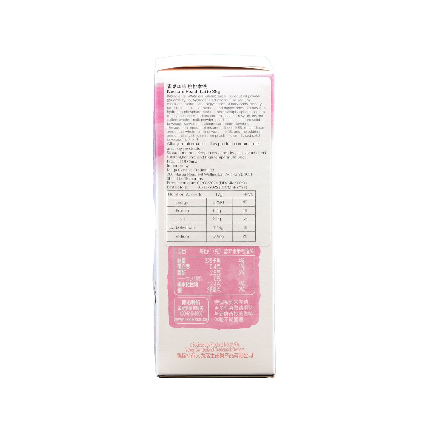 雀巢桃桃风味即溶咖啡饮品Nescafe Peach Latte