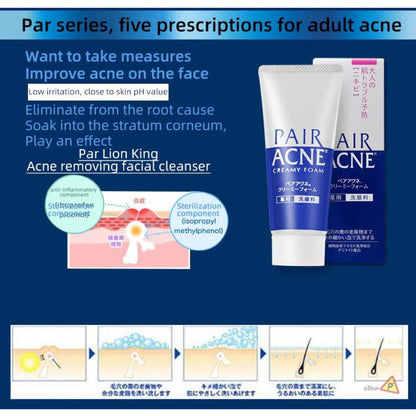 狮王祛痘洗面奶 Pair acne creamy foam