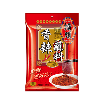 桥头香辣蘸料（干碟）400g QIAO TOU Chongqing Spicy Sauce (Rangu kakara maroke)