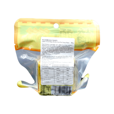 桥头养膳清汤火锅底料80g QIAO TOU Plain Hupa Hot Pot Soup Base 80g