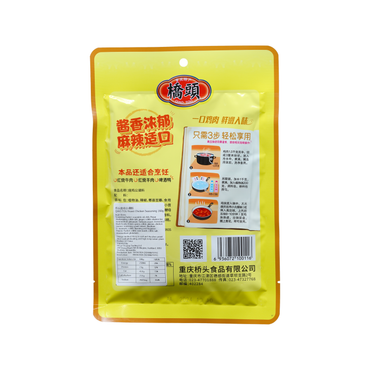 桥头看家烧鸡公调料（香辣）160g QIAO TOU Whakakakara heihei tunu