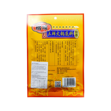 桥头美味三鲜火锅底料（鲜香）150g QIAO TOU E toru te turanga hou