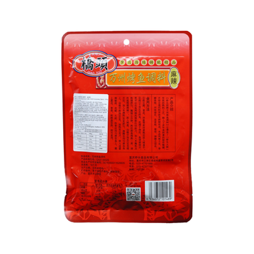 桥头招牌万州烤鱼调料（麻辣）175g QIAO TOU Wanzhou tunu ika (Rau)