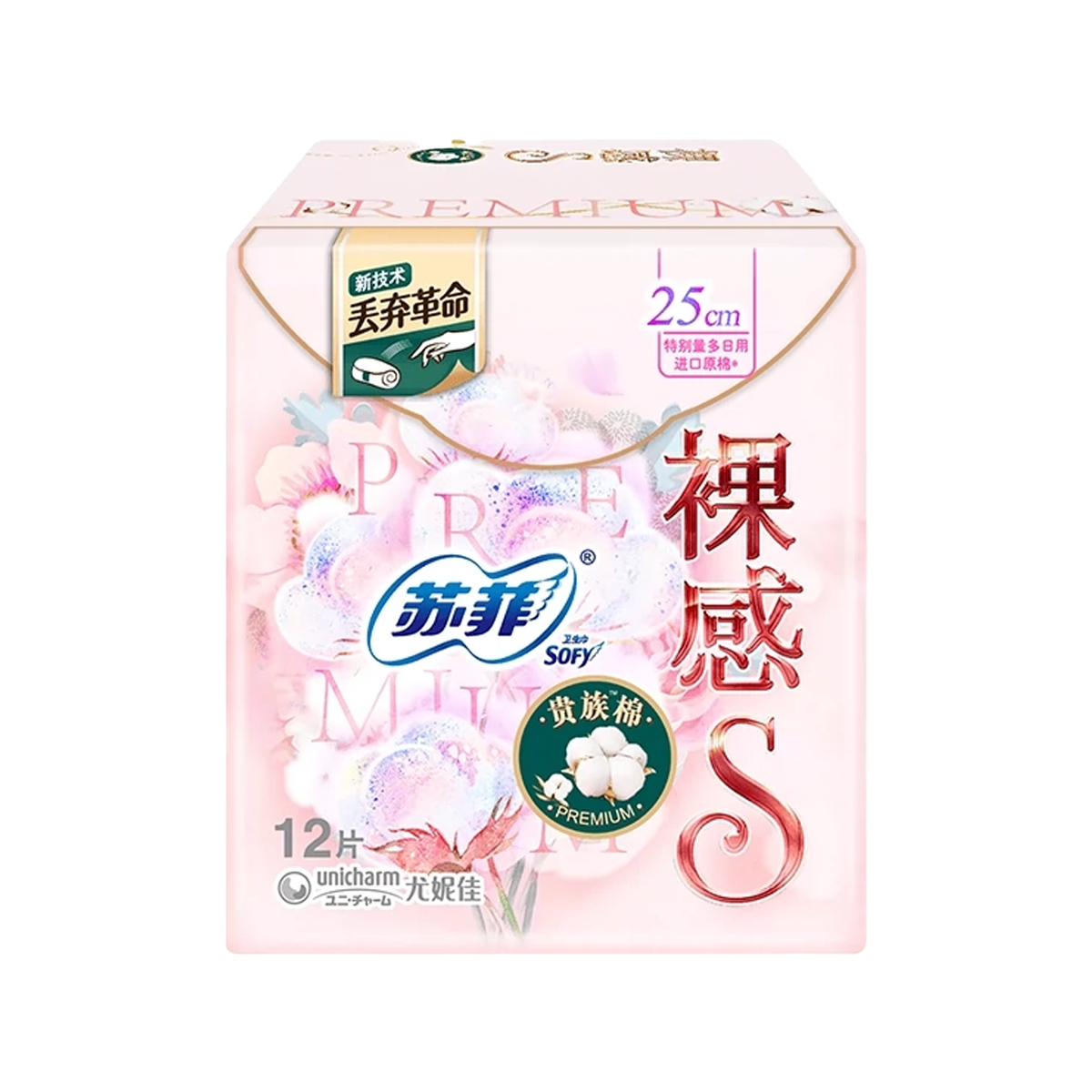 裸感S贵族系列日用卫生巾25cm 12片 Bare Feel S Noble Series Ra Whakamahi Pads Sanitary 25cm 12 Pads