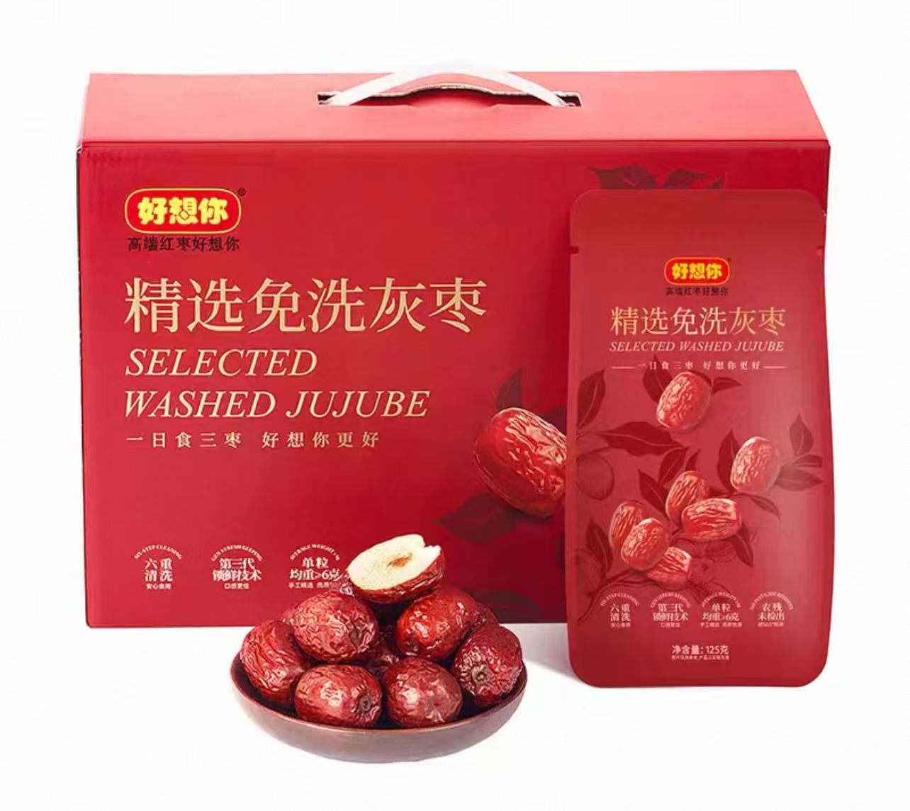 好想你免洗去核灰枣2kg(125g*16) Selectd Pitted Jujube
