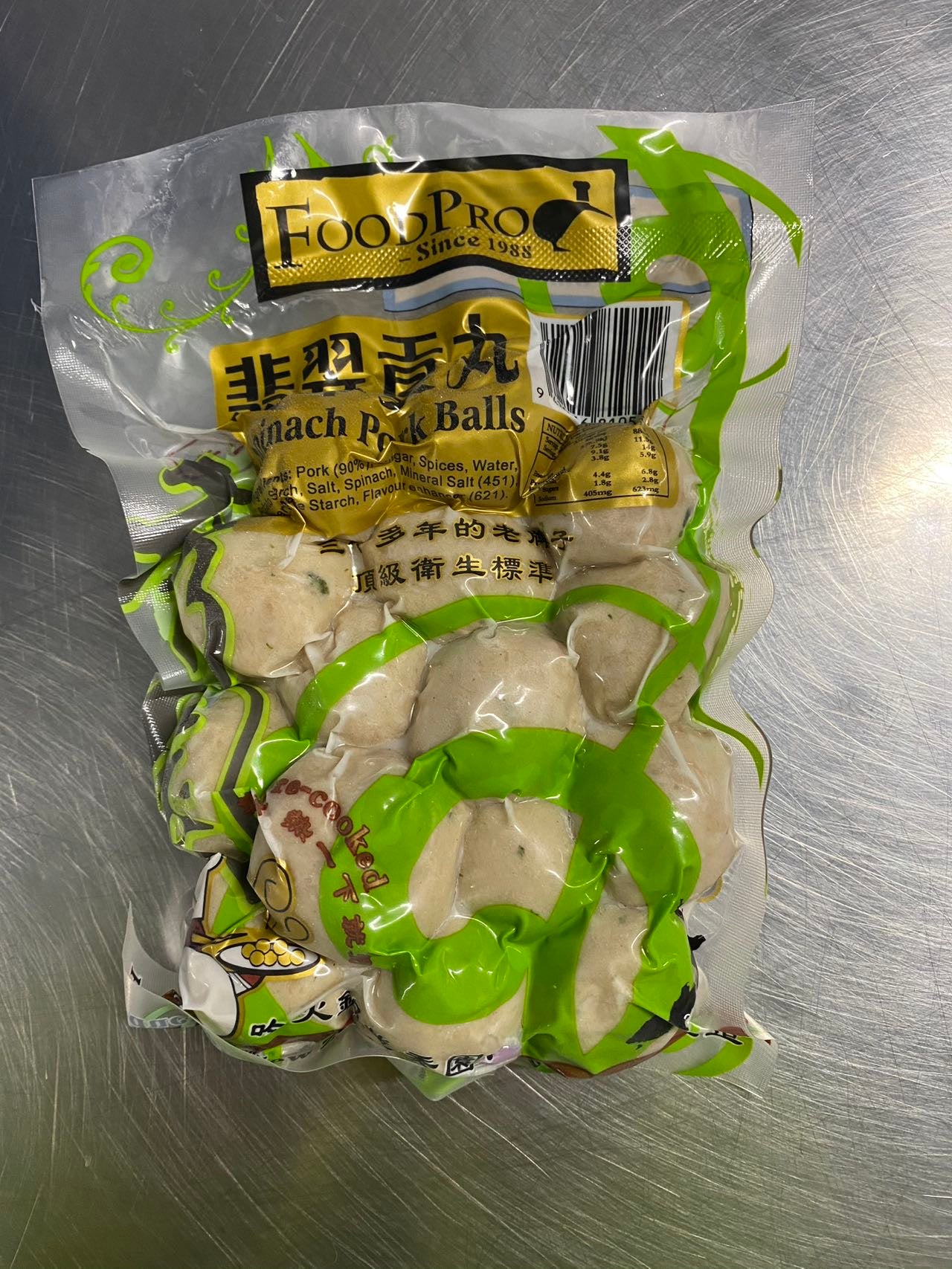 翡翠贡丸Spinach pork ball