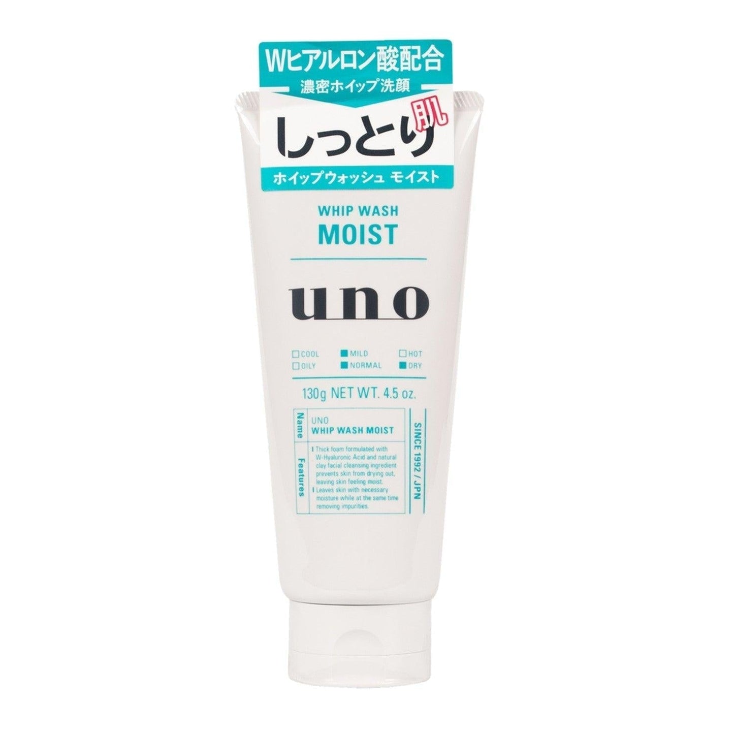 UNO绿色润泽温和洗面奶UNO whip wash moist mo nga tane