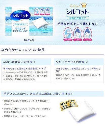尤妮佳舒蔻丝滑化妆棉 Unicharm Silcot Velvety touch VR miro puff