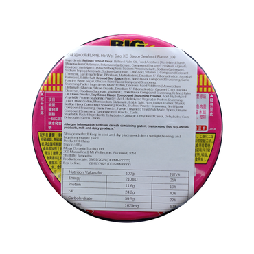 108g(大)合味道XO酱海鲜风味 He Wei Dao XO ranu kaimoana kakara kihu