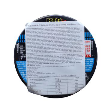 112g(大)合味道赤海鲜浓虾汤风味 He Wei Dao Whero kaimoana kaimoana hupa reka kihu