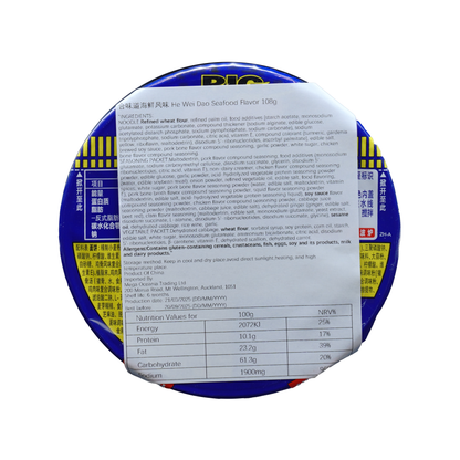 108g(大)合味道海鲜风味 He Wei Dao Seafood flavor noodles