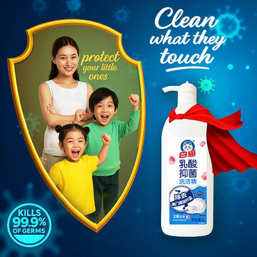 白猫乳酸抑菌洗洁精 1L Whitecat Lactic Acid Antibacterial Dishwashing Liquid 1L