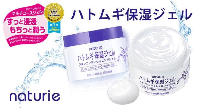 Hatomugi薏仁保湿面霜 Hatomugi皮肤调理凝胶保湿