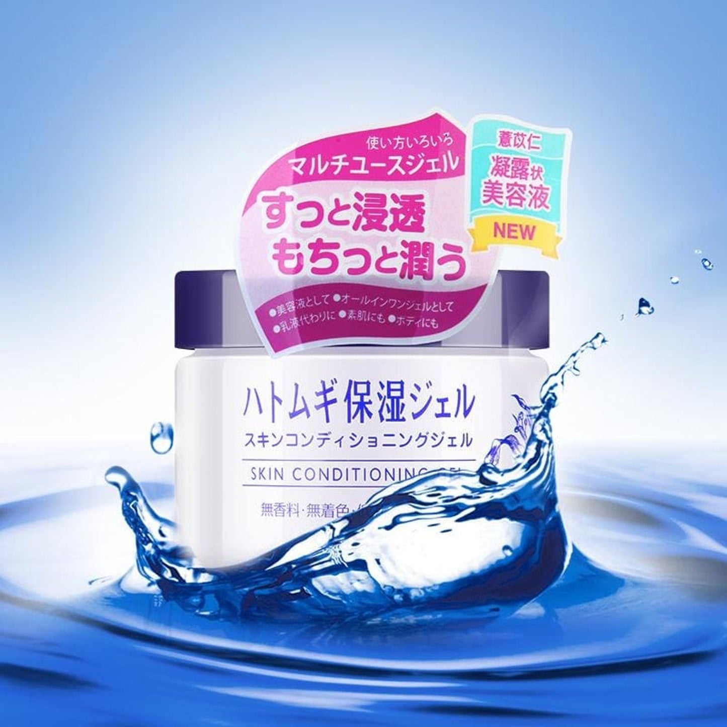 Hatomugi薏仁保湿面霜 Hatomugi皮肤调理凝胶保湿