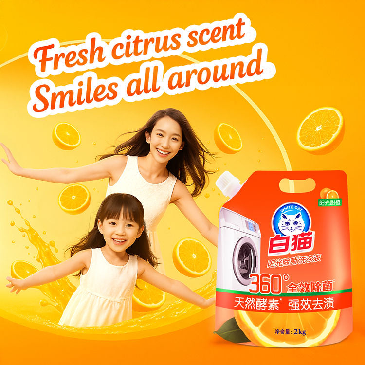 白猫橙酵素除菌洗衣液 2KG Whitecat Orange Enzyme Laundry Liquid 2KG